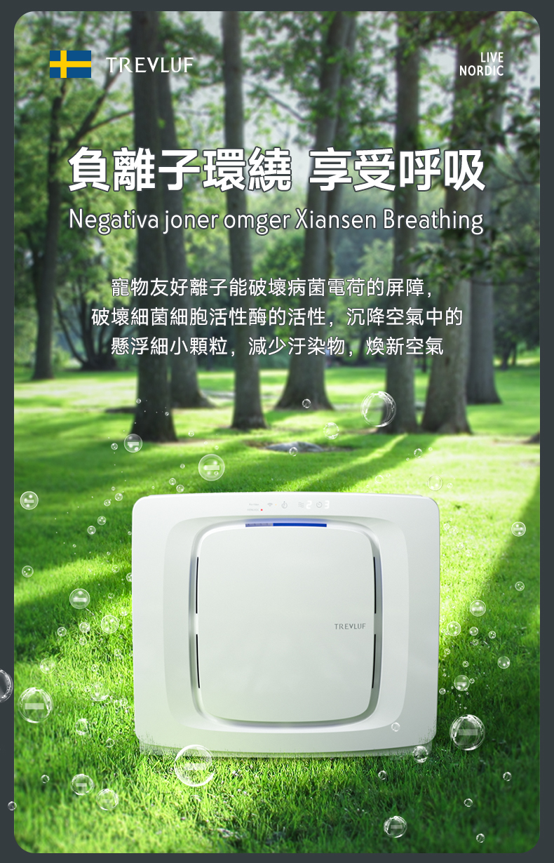 TREVLUF - PäK Max Powerful Hair-Absorbing Smart Air Purifier TREVLUF - PäK Max 強力吸毛智能空氣淨化機-Aquafilo