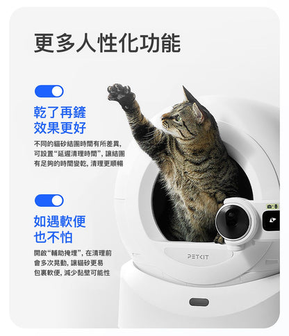 PUROBOT ULTRA AI Smart Automatic Cat Litter Box PUROBOT ULTRA AI 智能鏡頭全自動貓廁所-Aquafilo