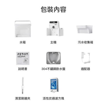 PETKIT - Eversweet Ultra AI Smart Water Fountain (Real-time Video / Clean & Dirty Water Separation / Automatic Flush & Refill / 5L Capacity) PETKIT - Eversweet Ultra AI鏡頭智能飲水機(實時影像/淨污分離/自動沖換/5L容量)-Aquafilo