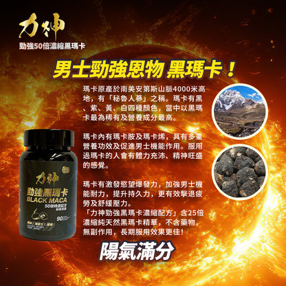 Black maca supplement bottle with mountain and product images on a fiery background
