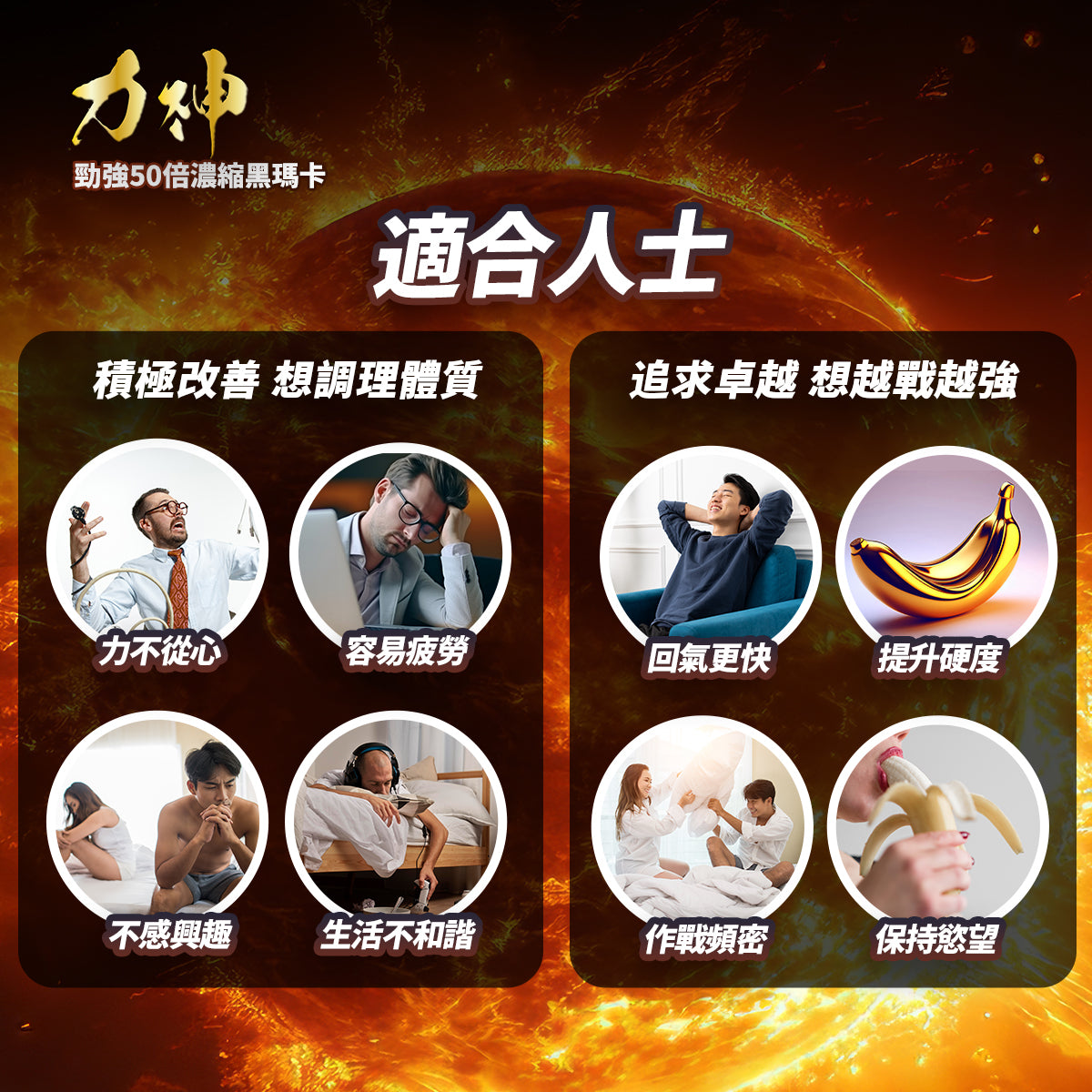 Promotional graphic with images of people and text on a fiery background
