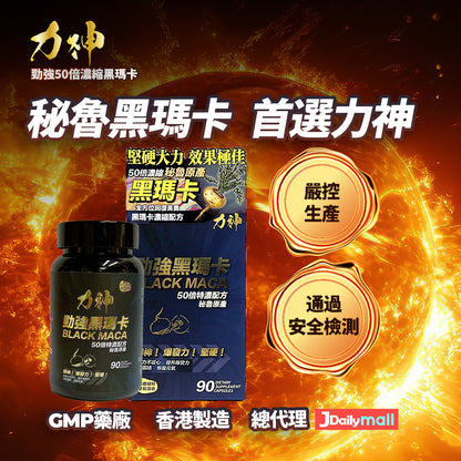 Black and blue supplement bottles with Chinese text and logos on an orange fiery background