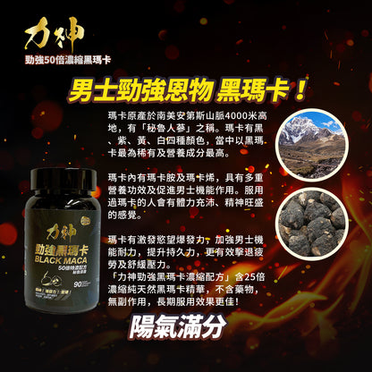 Advertisement for Black Maca supplement with mountain and product images on a dark background