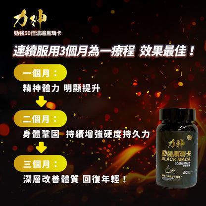 Maca supplement bottle with Chinese text on a fiery background