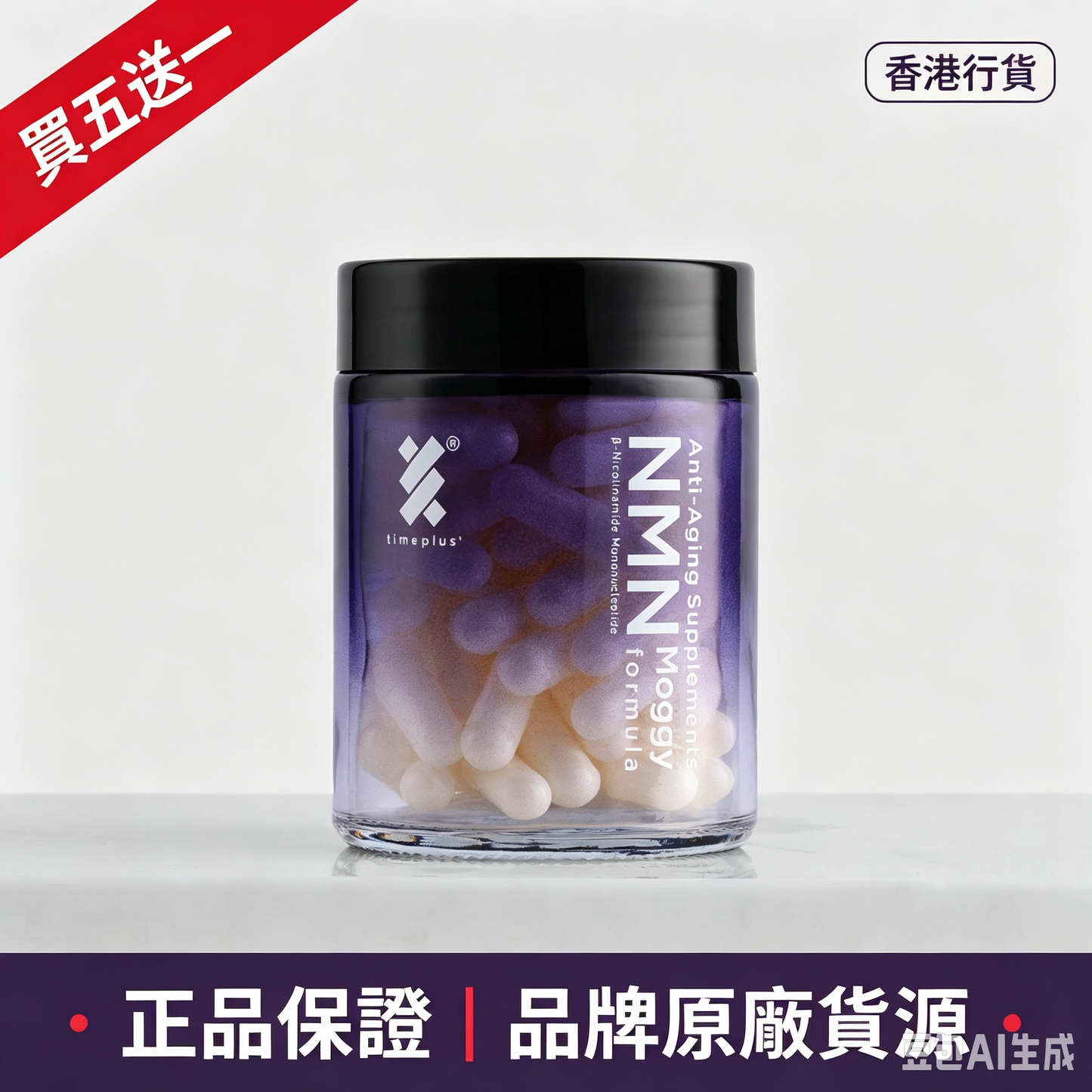 timeplus+  Moggy NMN貓貓逆齡命活配方貓貓保健60粒裝 買5送1 香港行貨