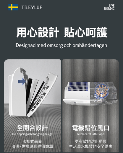 TREVLUF‑PäK Powerful Pet‑Hair Suction Smart Air Purifier Genuine licensed product | 2‑year warranty TREVLUF - PäK 強力吸毛智能空氣淨化機 原裝行貨 | 兩年保養-Aquafilo