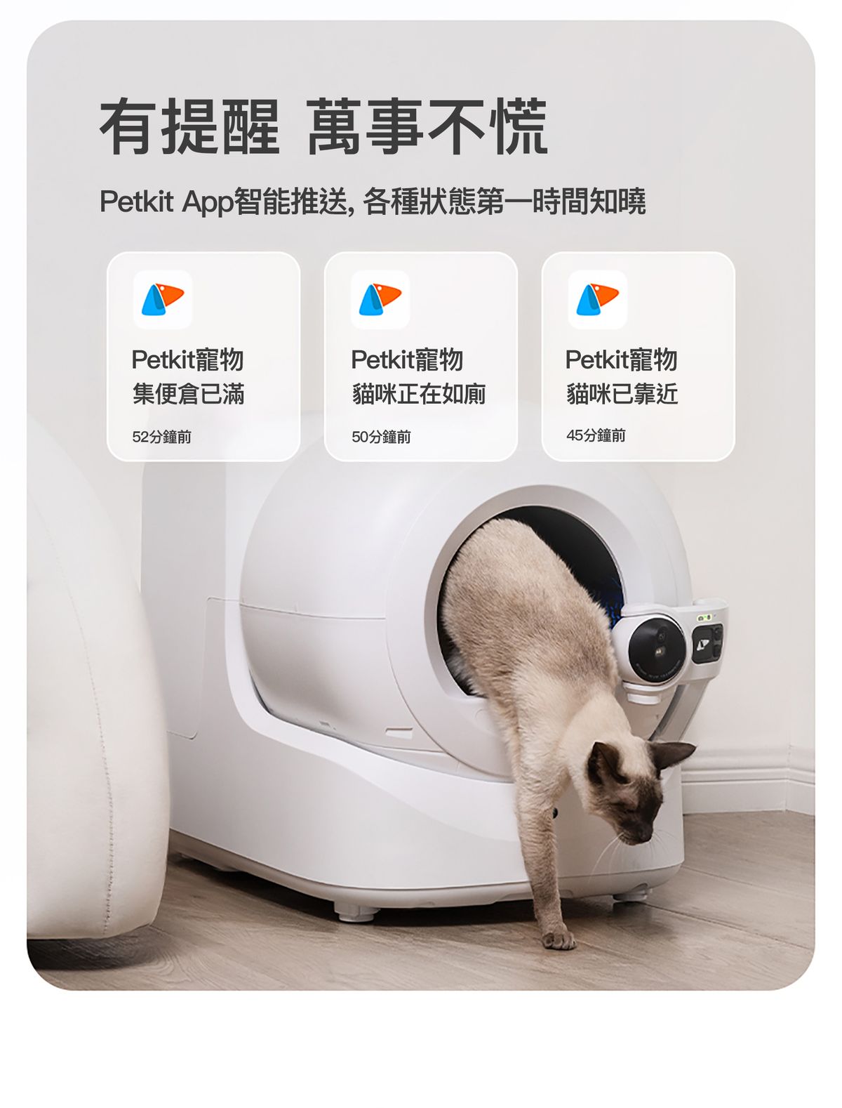 PUROBOT ULTRA AI Smart Automatic Cat Litter Box PUROBOT ULTRA AI 智能鏡頭全自動貓廁所-Aquafilo