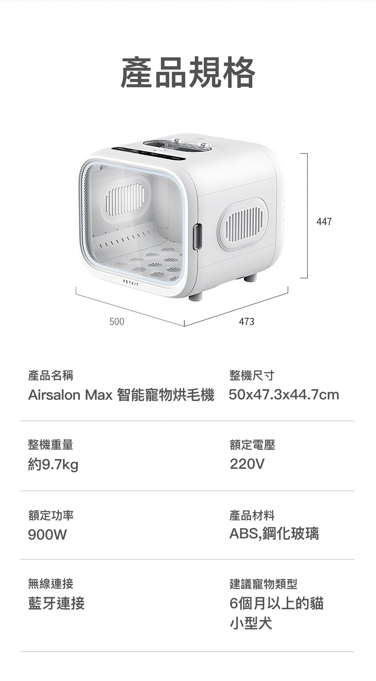 PETKIT AirSalon Max Smart Pet Dryer Genuine Hong Kong Licensed Product | Local 1-Year Warranty PETKIT - AirSalon Max 智能寵物烘毛機 香港原裝行貨 本地1年保養-Aquafilo