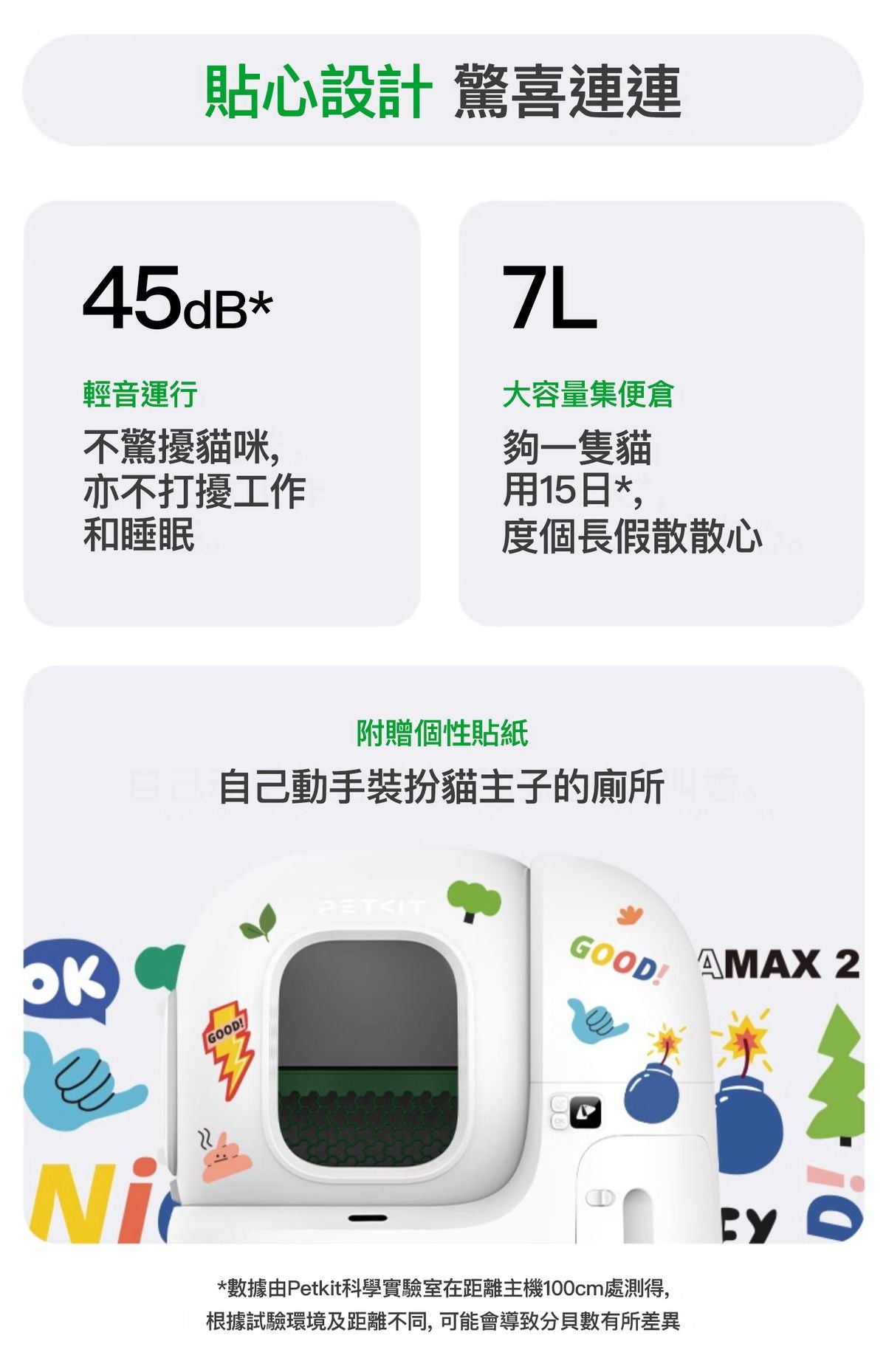 PETKIT - Pura Max 2 Smart Automatic Cat Litter Box PETKIT - Pura Max 2智能除臭殺菌自動貓廁所-Aquafilo