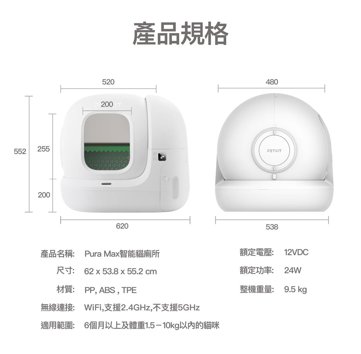 PETKIT - Pura Max 2 Smart Automatic Cat Litter Box PETKIT - Pura Max 2智能除臭殺菌自動貓廁所-Aquafilo
