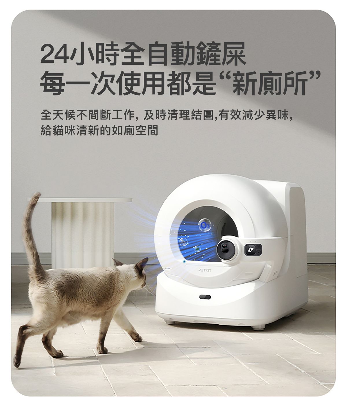 PUROBOT ULTRA AI Smart Automatic Cat Litter Box PUROBOT ULTRA AI 智能鏡頭全自動貓廁所-Aquafilo