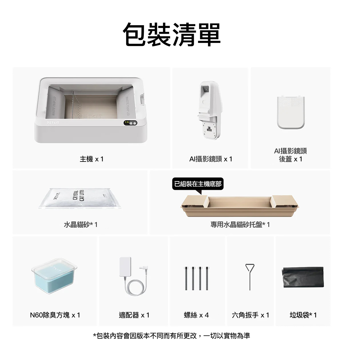 PETKIT PUROBOT CRYSTAL DUO AI Smart Camera Dual-Wing Automatic Open-Top Cat Litter Box P9905 Genuine Hong Kong Licensed Product | Local 1-Year Warranty PETKIT - PUROBOT CRYSTAL DUO AI智能鏡頭全自動雙翼貓廁所 P9905｜貓廁所｜智能貓廁所｜貓砂盆｜開放式砂盤｜智能貓砂盤 香港原裝行貨 本地1年保養-Aquafilo