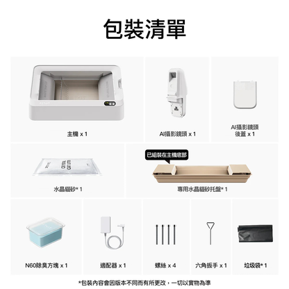 PETKIT PUROBOT CRYSTAL DUO AI Smart Camera Dual-Wing Automatic Open-Top Cat Litter Box P9905 Genuine Hong Kong Licensed Product | Local 1-Year Warranty PETKIT - PUROBOT CRYSTAL DUO AI智能鏡頭全自動雙翼貓廁所 P9905｜貓廁所｜智能貓廁所｜貓砂盆｜開放式砂盤｜智能貓砂盤 香港原裝行貨 本地1年保養-Aquafilo