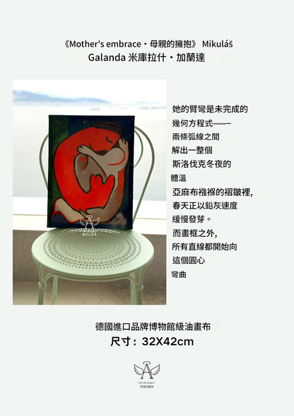 L'Art d' Anges7 斯洛伐克藝術家 《母親》客廳臥室背景墻掛畫 裝飾油畫 32X42cm