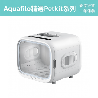 PETKIT AirSalon Max Smart Pet Dryer Genuine Hong Kong Licensed Product | Local 1-Year Warranty PETKIT - AirSalon Max 智能寵物烘毛機 香港原裝行貨 本地1年保養-Aquafilo