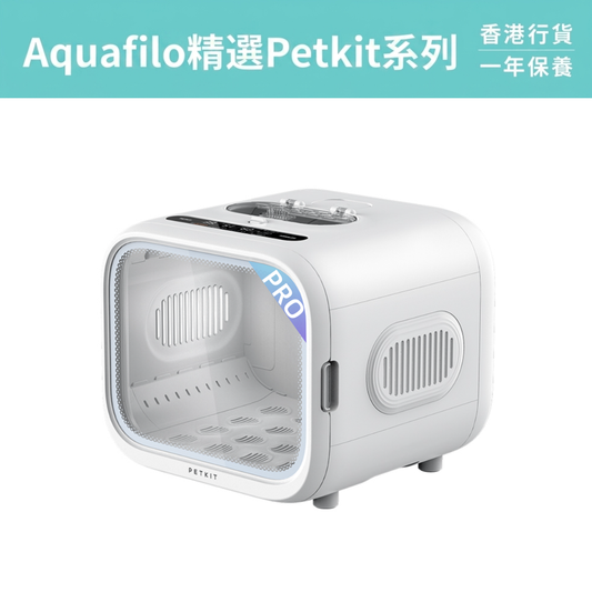 PETKIT AirSalon Max Pro Smart Pet Dryer Box PETKIT - AirSalon Max Pro 智能寵物烘毛機 香港原裝行貨 1年保養-Aquafilo