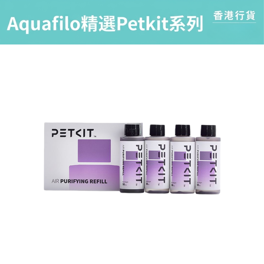 PETKIT – Deodorizing & Sterilizing Purifying Solution for Pura X / Pura Max, 50ml × 4 Bottles PETKIT - Pura X/Pura Max專用除臭滅菌淨化液50ml x 4支