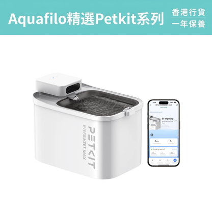 PETKIT - Eversweet Max 無線智能飲水機 (可藍牙連接手機APP)｜寵物飲水機｜真無線水機｜寵物水機（不可送澳門）
